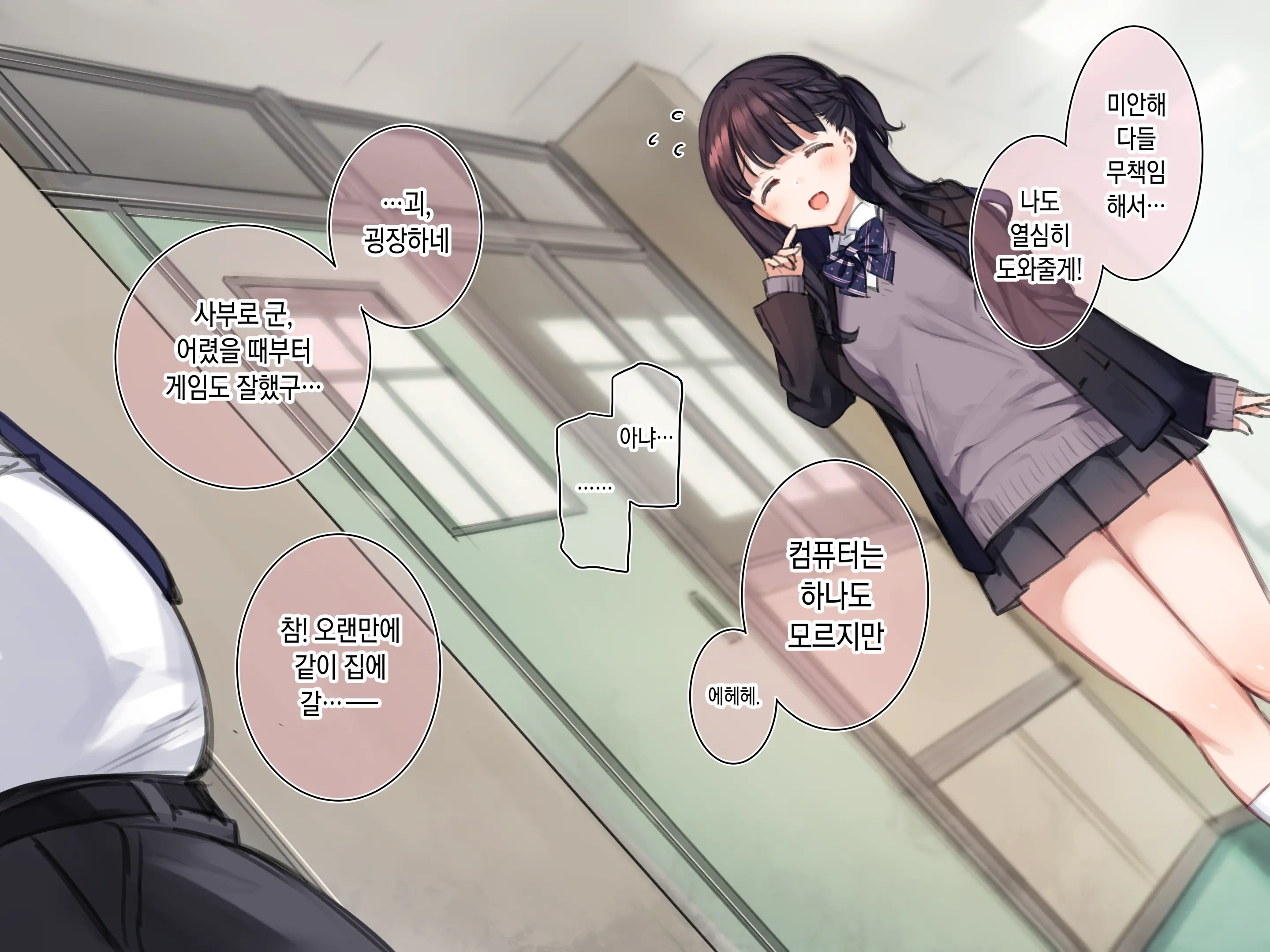 Delivery Mate Ch.1 ~Class Zenin Ore No Deli-Jou~ | 딜리버리 메이트 제1장 ~우리 반 모두 내 콜걸~